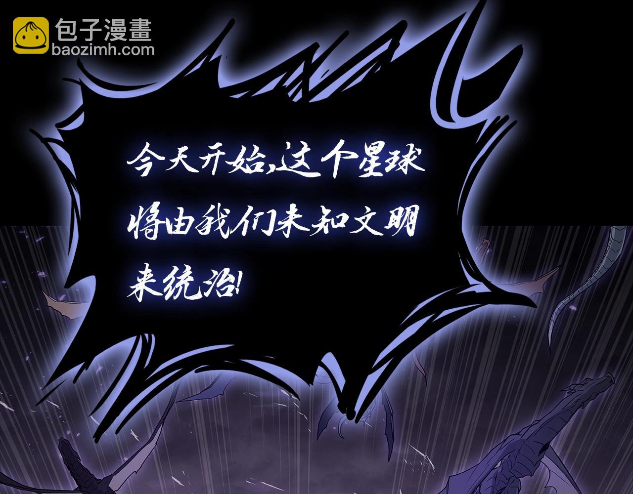 災難級英雄歸來 - 第92話 十三將軍(2/6) - 3