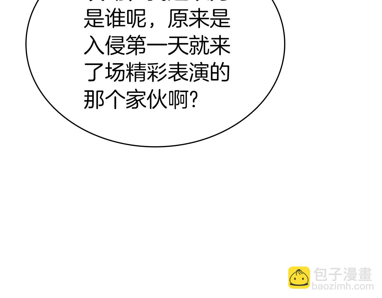 災難級英雄歸來 - 第92話 十三將軍(2/6) - 3