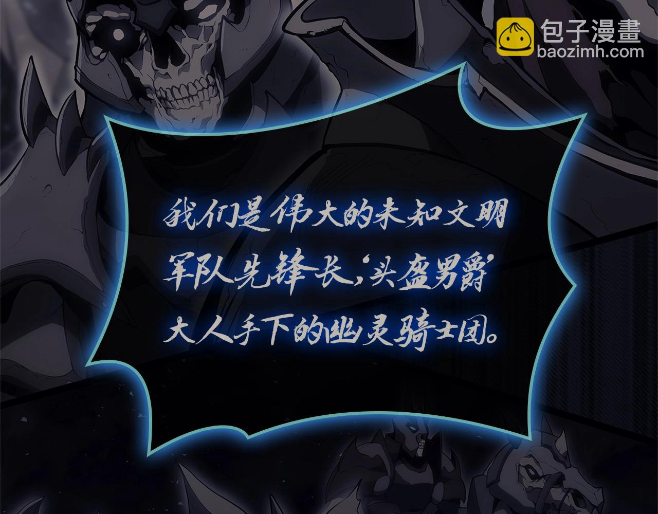 災難級英雄歸來 - 第92話 十三將軍(2/6) - 5