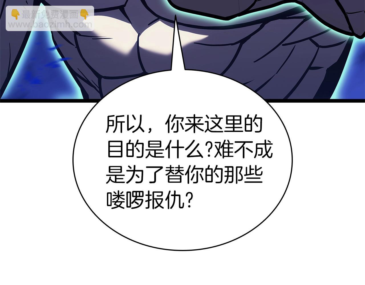 災難級英雄歸來 - 第92話 十三將軍(2/6) - 8