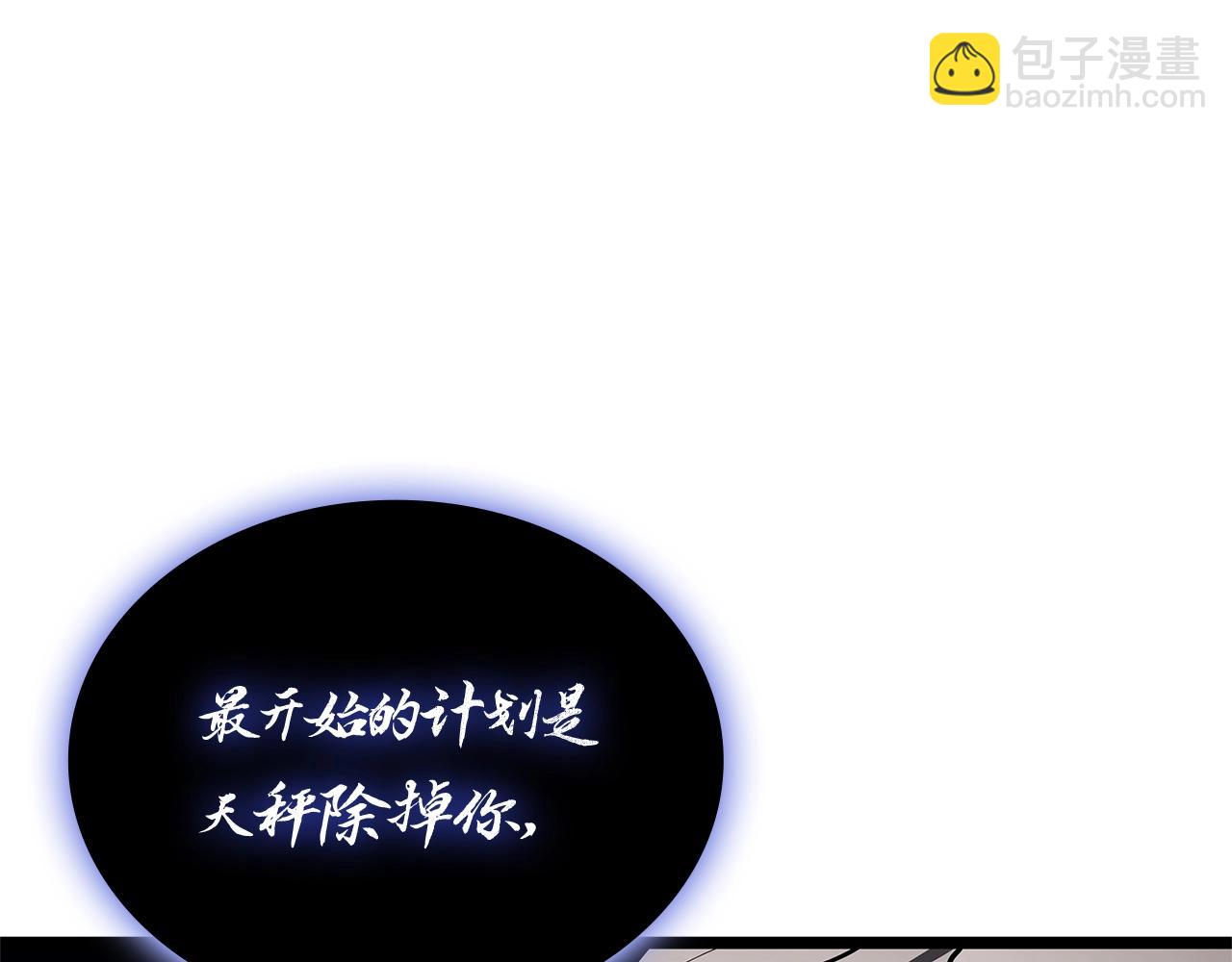 災難級英雄歸來 - 第92話 十三將軍(2/6) - 2