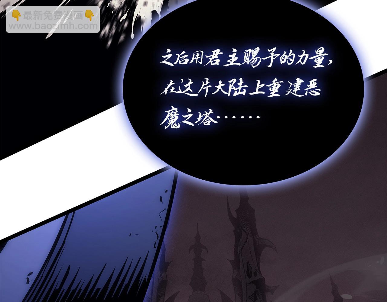 災難級英雄歸來 - 第92話 十三將軍(2/6) - 4