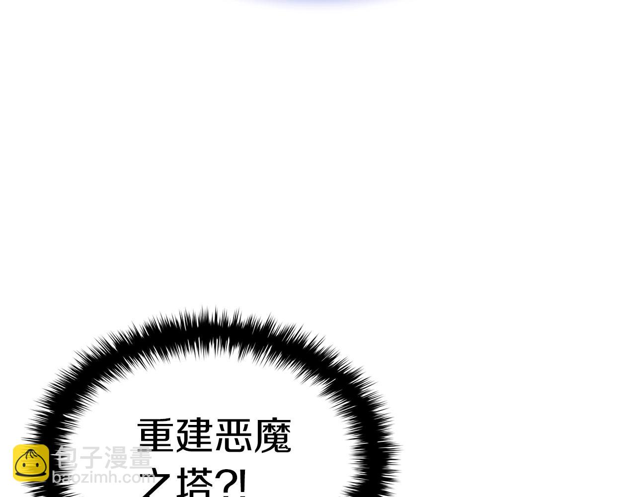 災難級英雄歸來 - 第92話 十三將軍(2/6) - 1