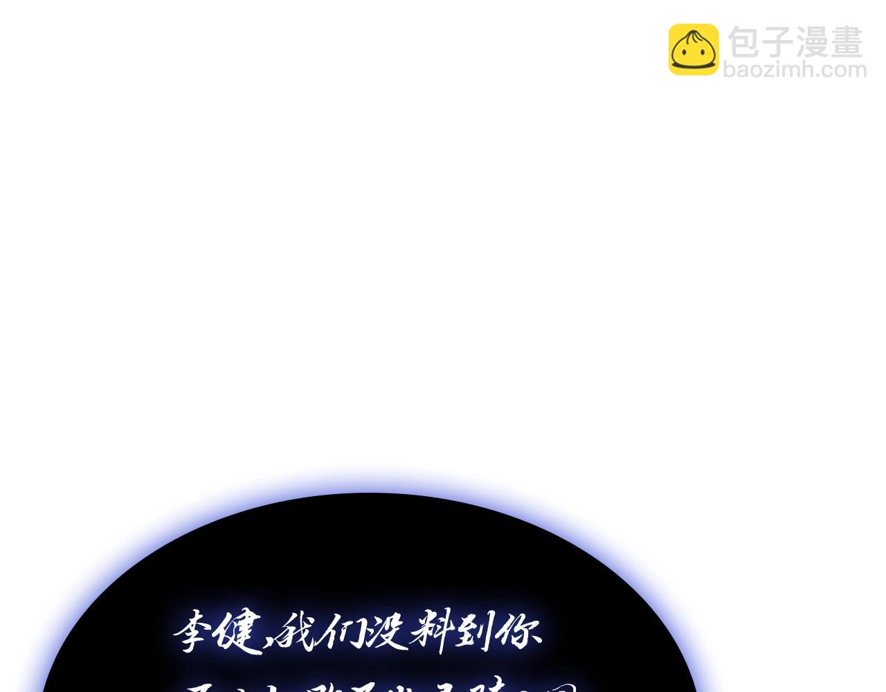 災難級英雄歸來 - 第92話 十三將軍(2/6) - 4