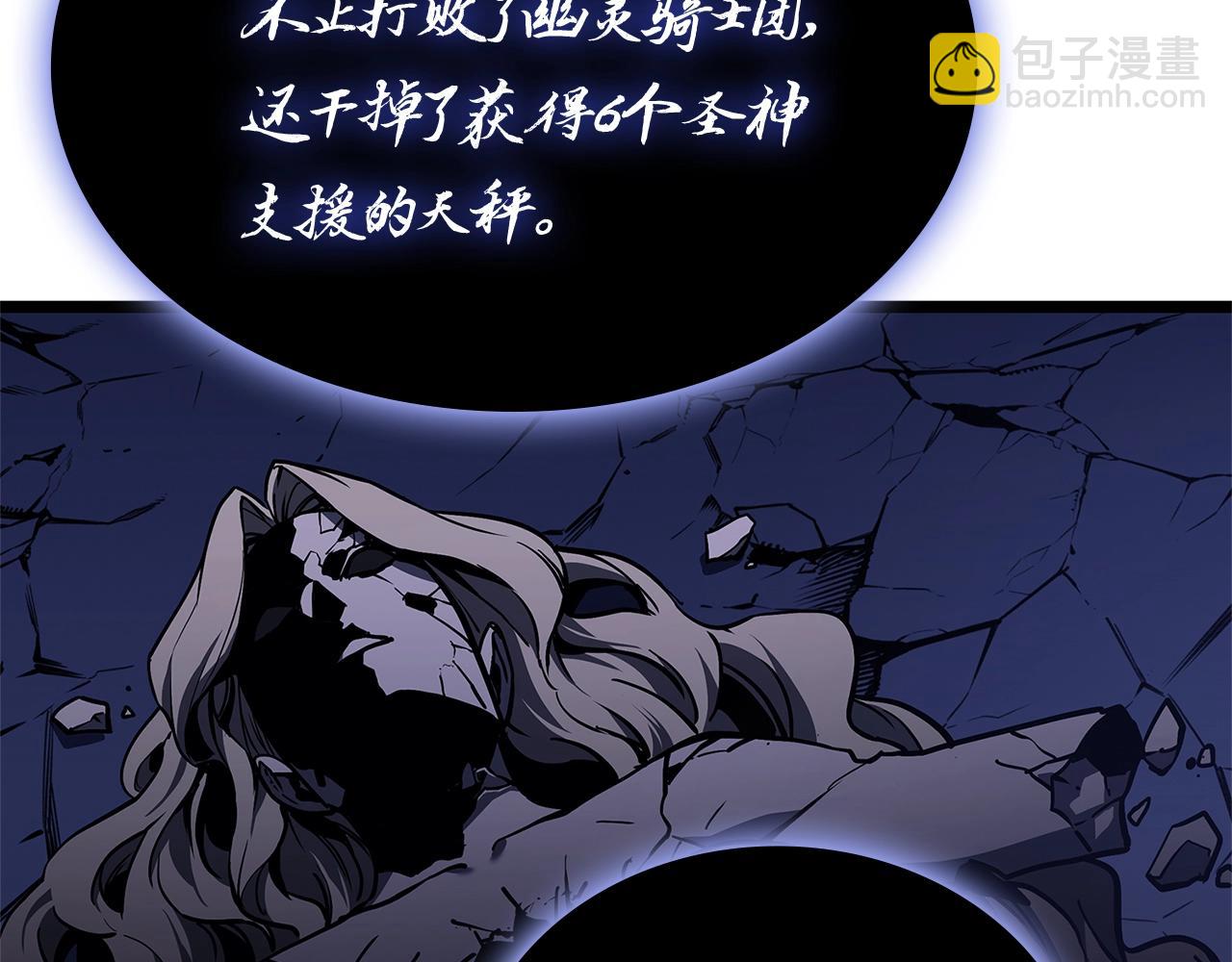 災難級英雄歸來 - 第92話 十三將軍(2/6) - 5