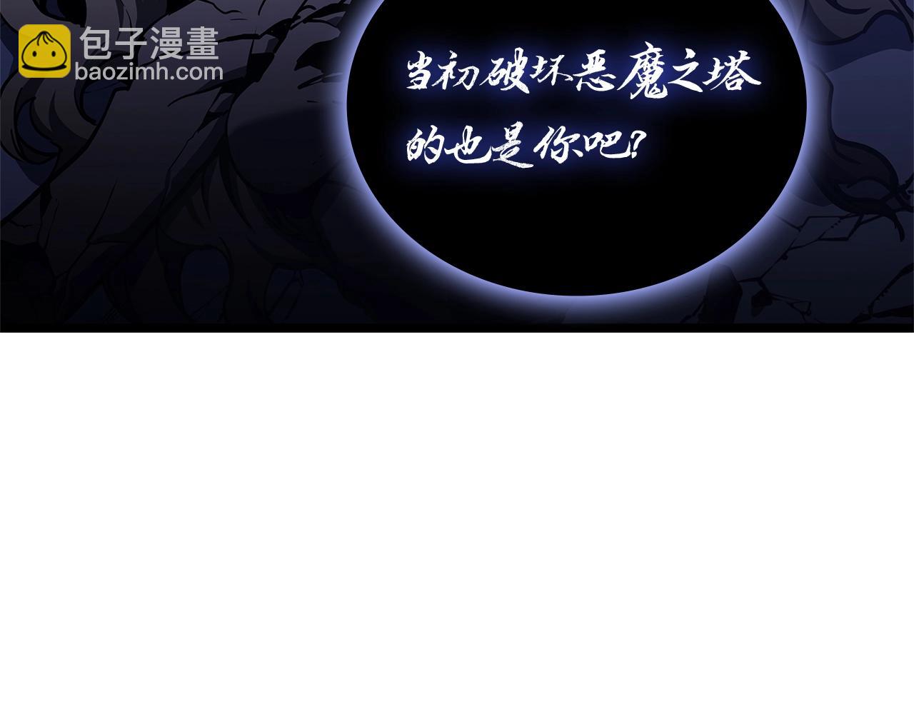 災難級英雄歸來 - 第92話 十三將軍(2/6) - 6