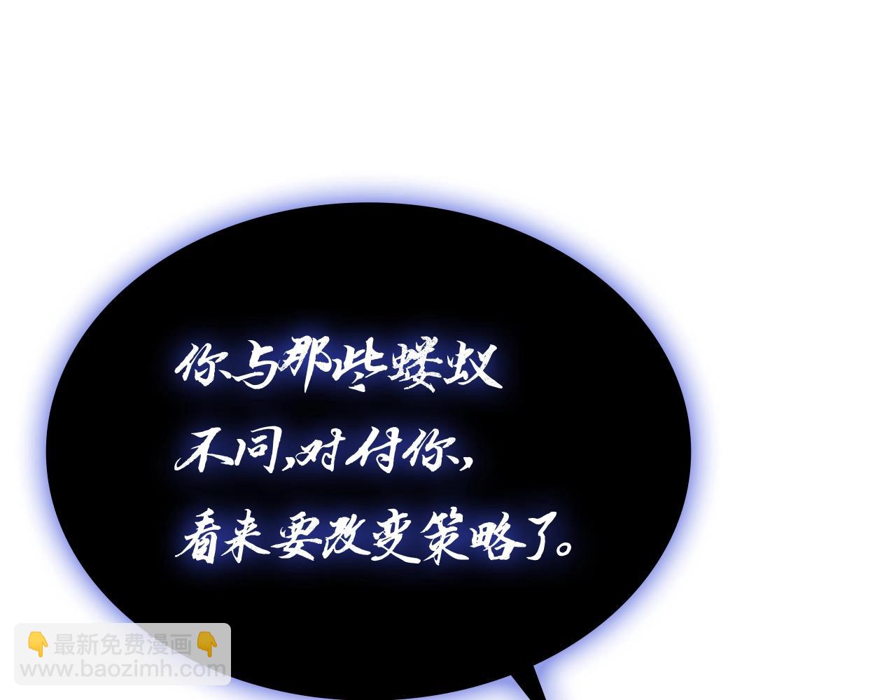 災難級英雄歸來 - 第92話 十三將軍(2/6) - 7