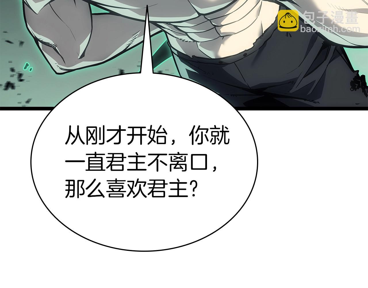 災難級英雄歸來 - 第94話 蛇夫座聖神(3/7) - 4