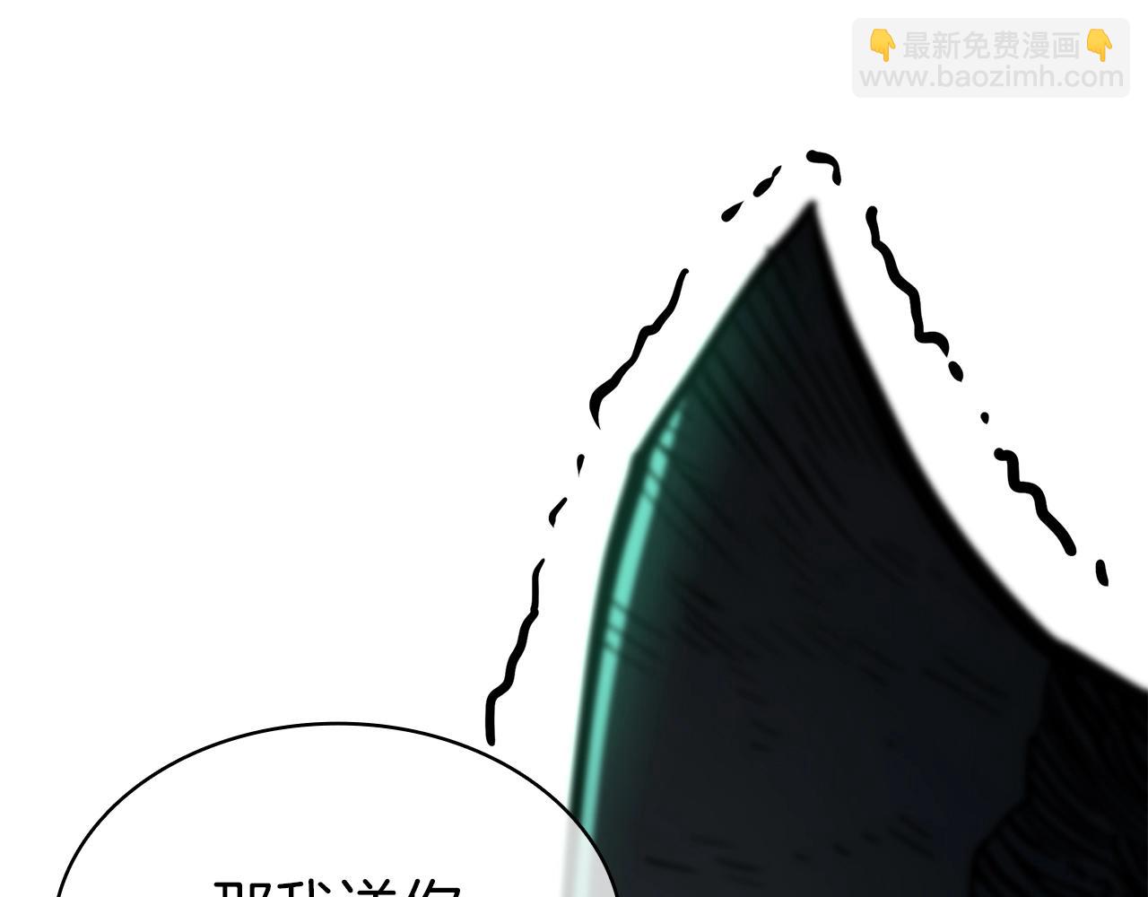 災難級英雄歸來 - 第94話 蛇夫座聖神(3/7) - 5