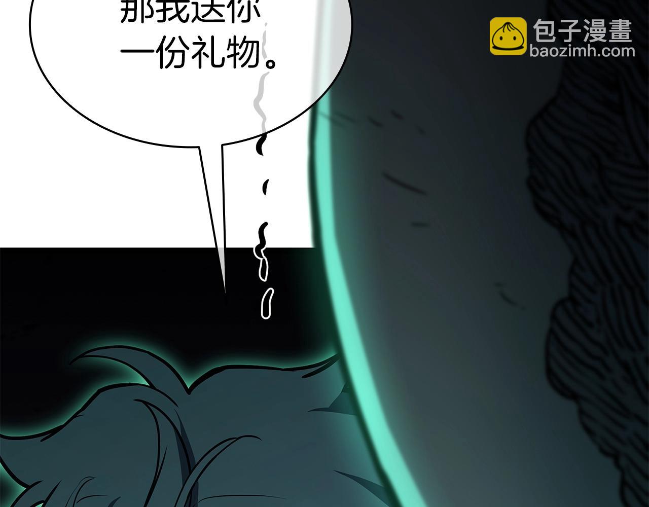 災難級英雄歸來 - 第94話 蛇夫座聖神(3/7) - 6