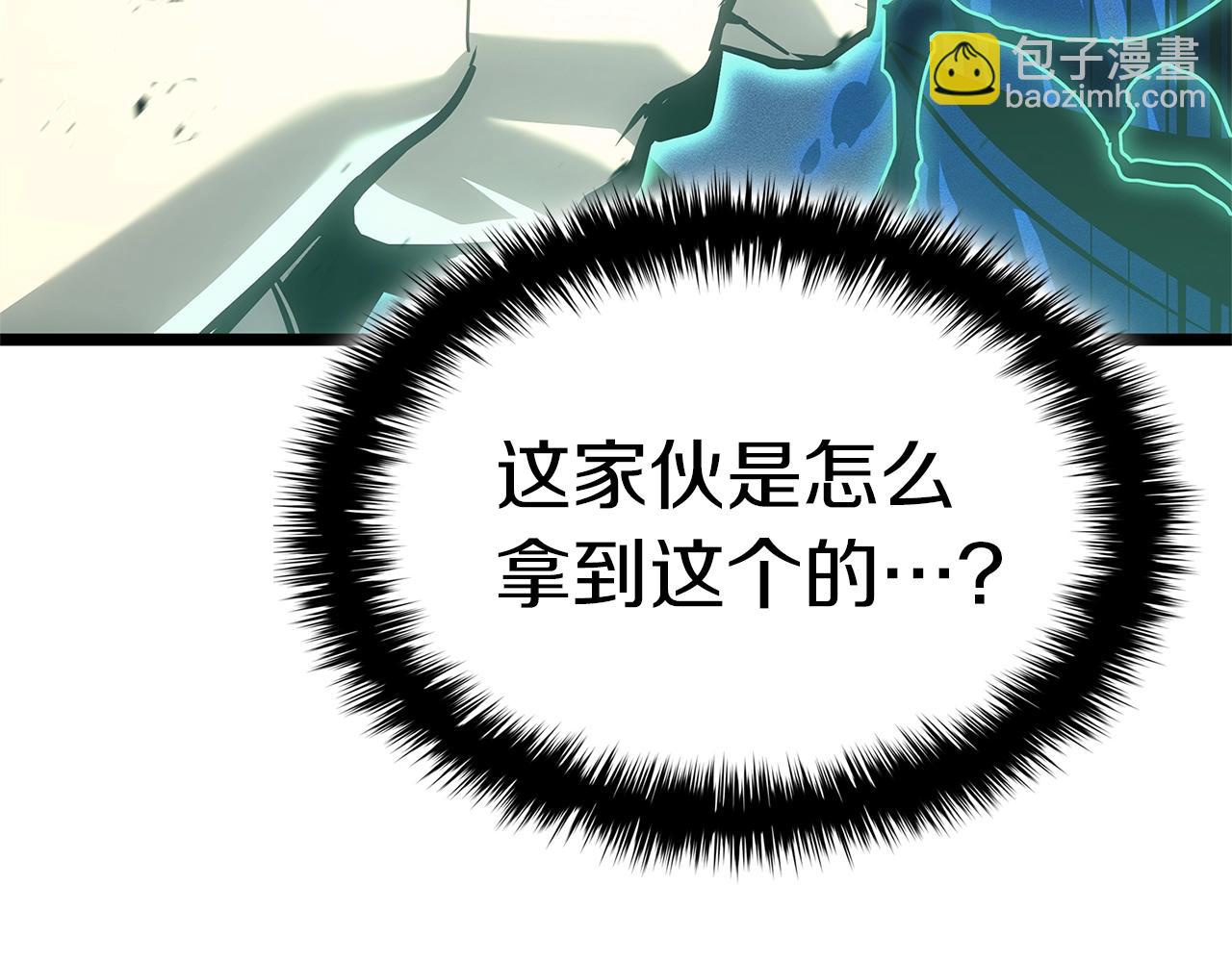 災難級英雄歸來 - 第94話 蛇夫座聖神(3/7) - 5