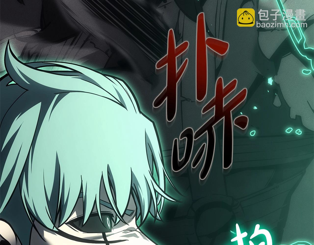 災難級英雄歸來 - 第94話 蛇夫座聖神(3/7) - 8