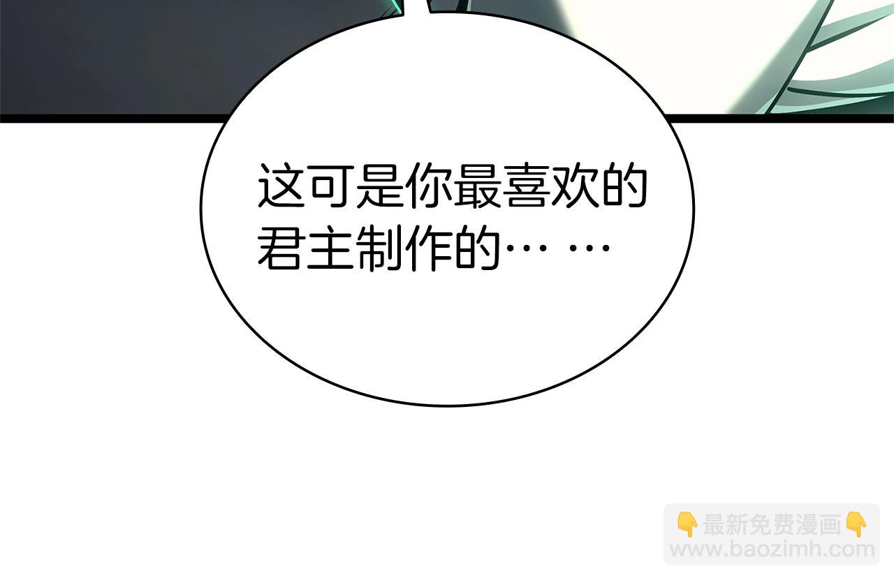 災難級英雄歸來 - 第94話 蛇夫座聖神(3/7) - 2