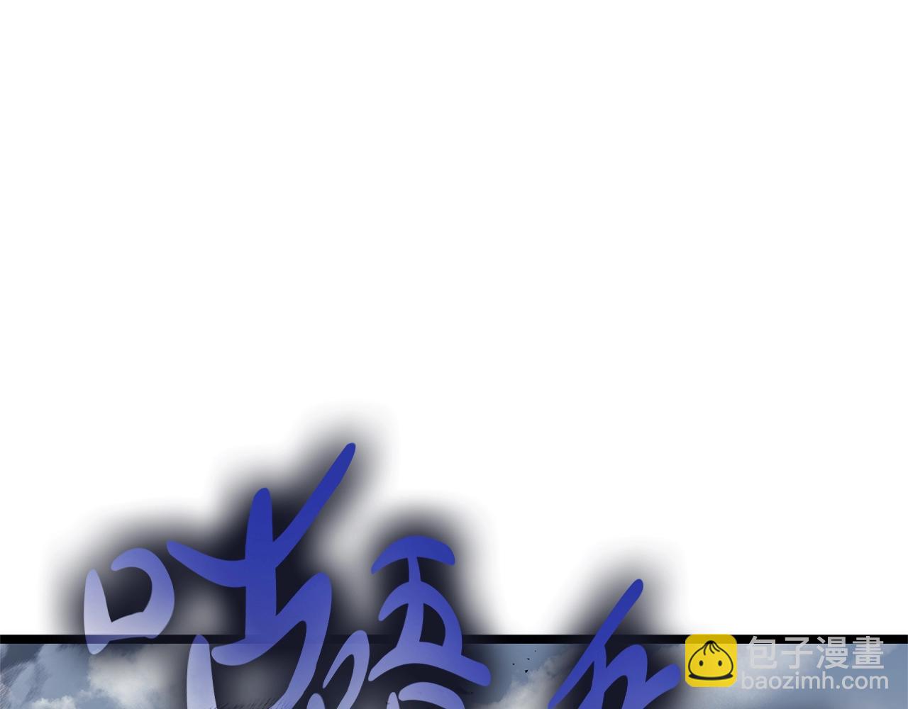 災難級英雄歸來 - 第94話 蛇夫座聖神(1/7) - 6