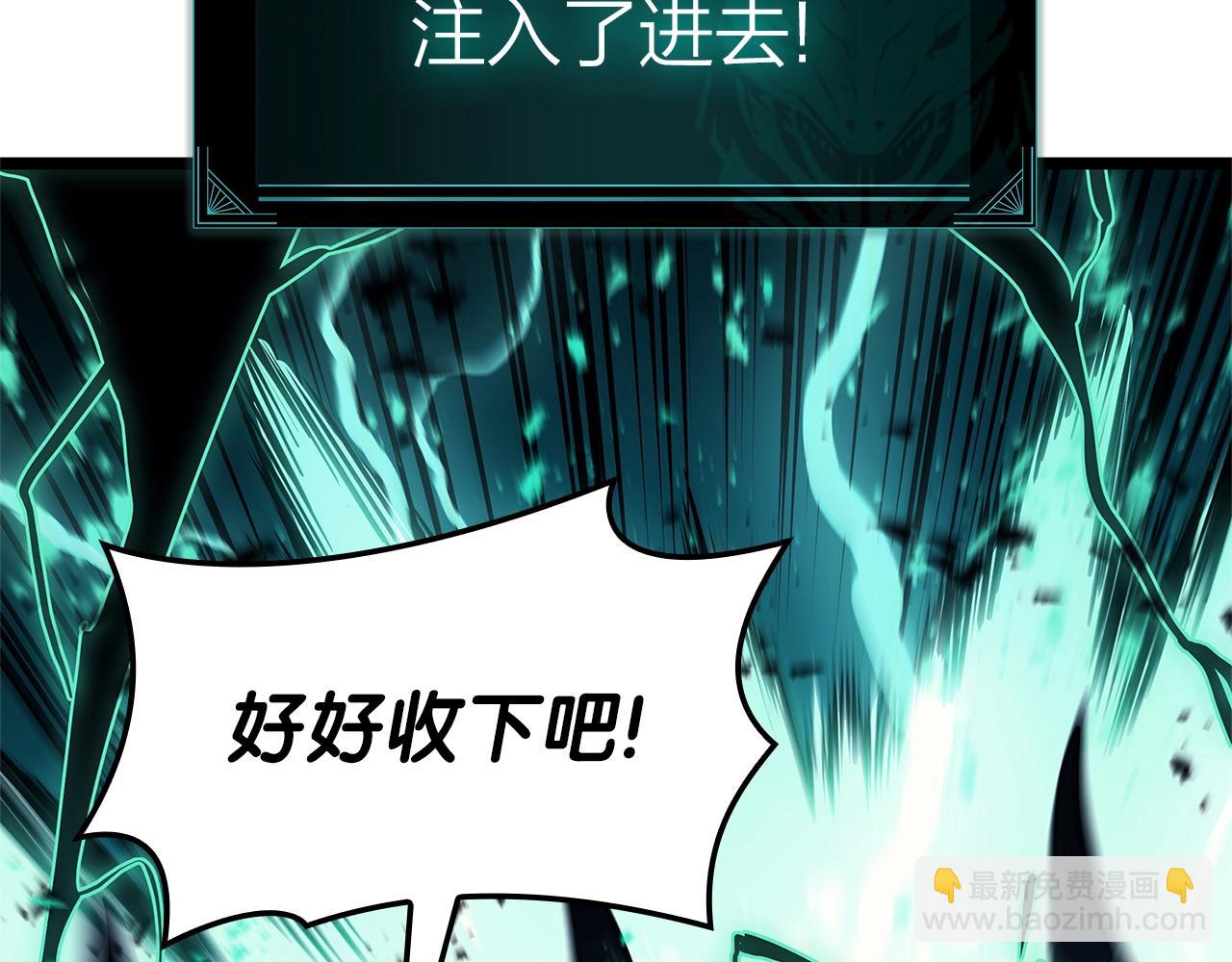 災難級英雄歸來 - 第94話 蛇夫座聖神(3/7) - 4