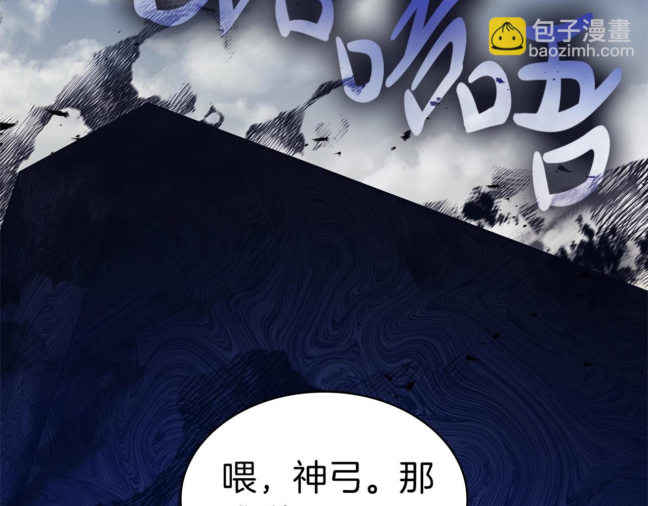 災難級英雄歸來 - 第94話 蛇夫座聖神(1/7) - 7