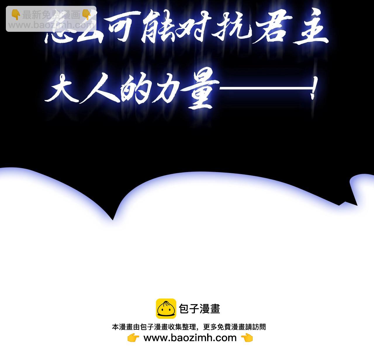 災難級英雄歸來 - 第94話 蛇夫座聖神(4/7) - 8