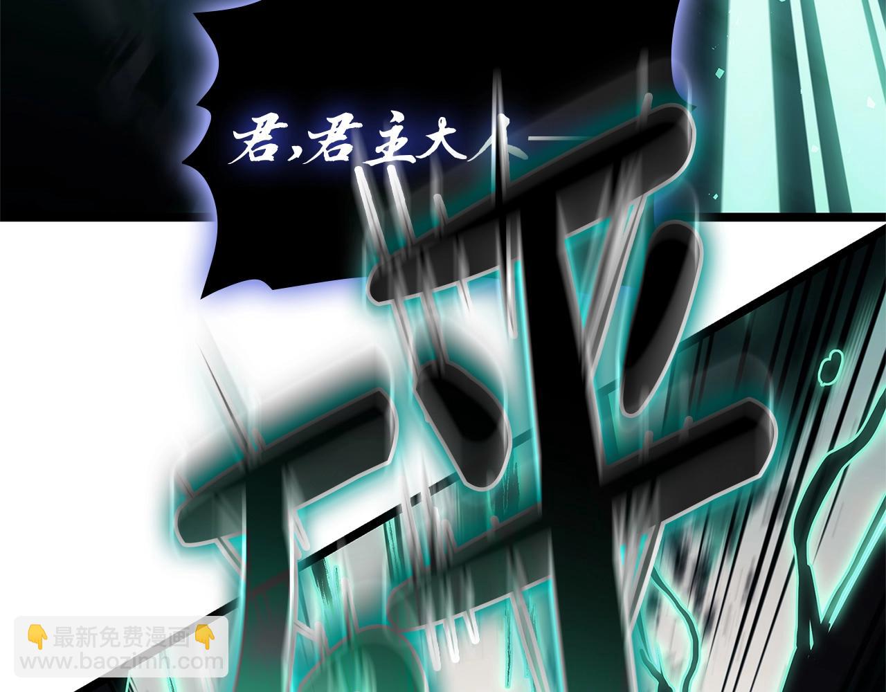 災難級英雄歸來 - 第94話 蛇夫座聖神(4/7) - 5