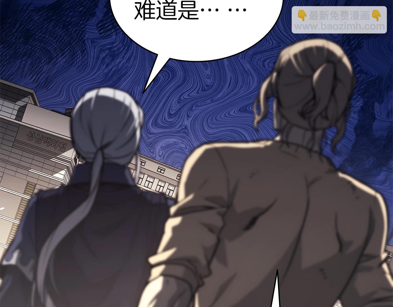 災難級英雄歸來 - 第94話 蛇夫座聖神(1/7) - 8