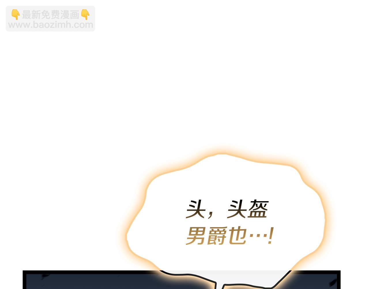 災難級英雄歸來 - 第94話 蛇夫座聖神(4/7) - 6