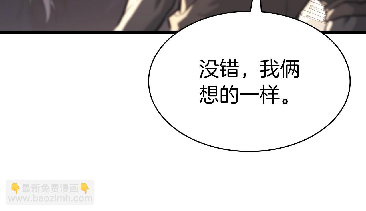 災難級英雄歸來 - 第94話 蛇夫座聖神(1/7) - 1