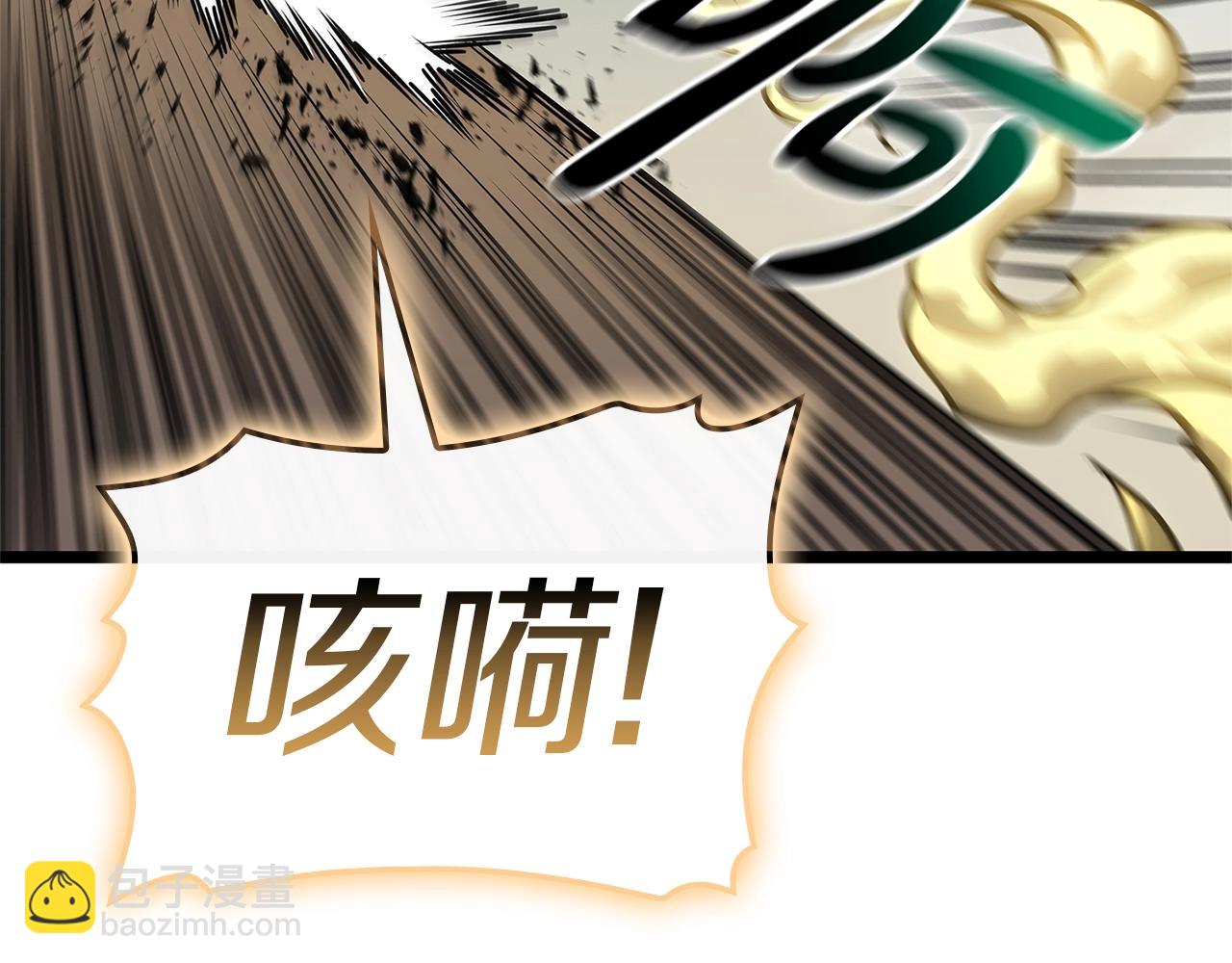 災難級英雄歸來 - 第94話 蛇夫座聖神(4/7) - 6