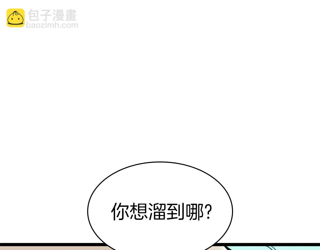 災難級英雄歸來 - 第94話 蛇夫座聖神(4/7) - 7