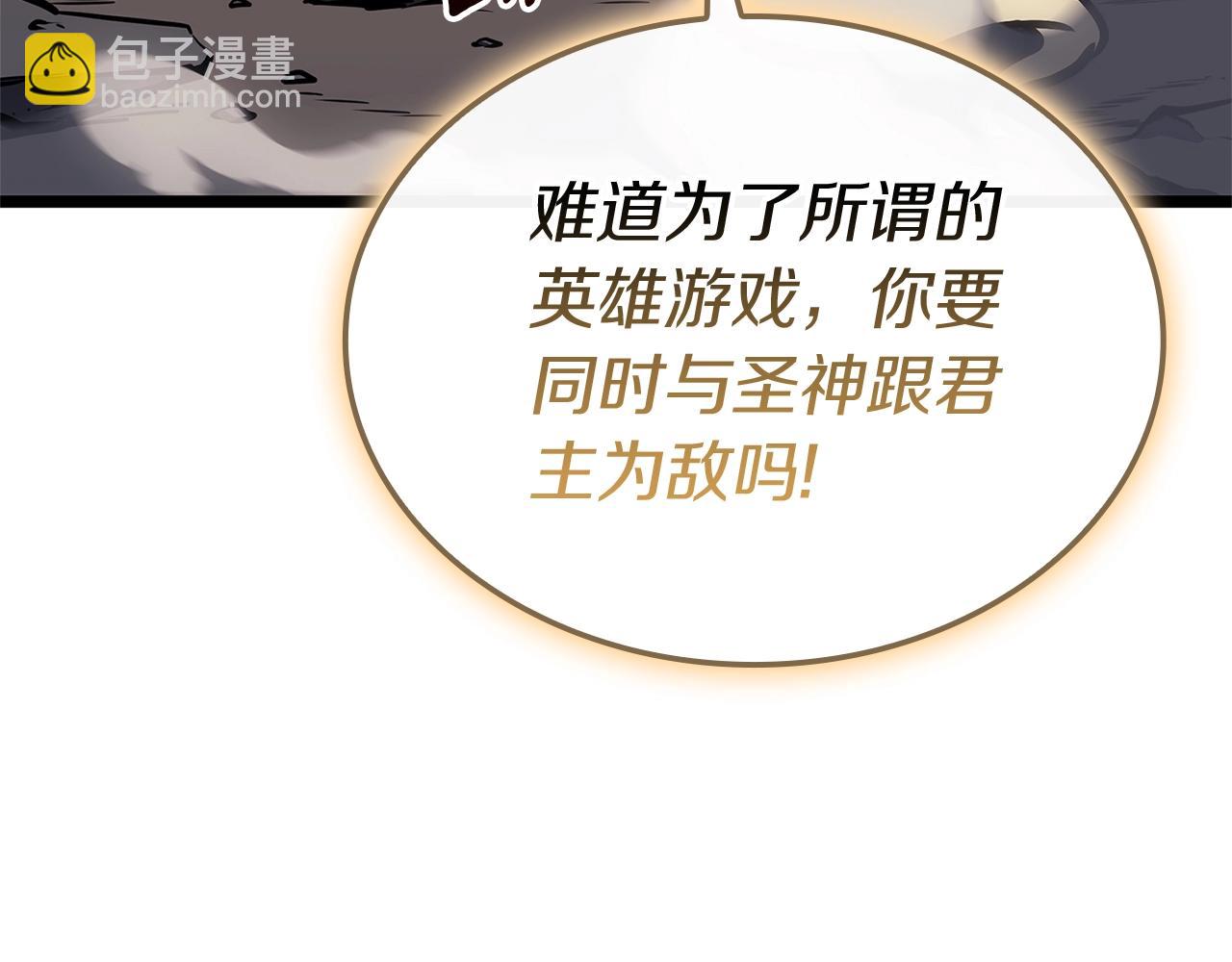 災難級英雄歸來 - 第94話 蛇夫座聖神(4/7) - 2