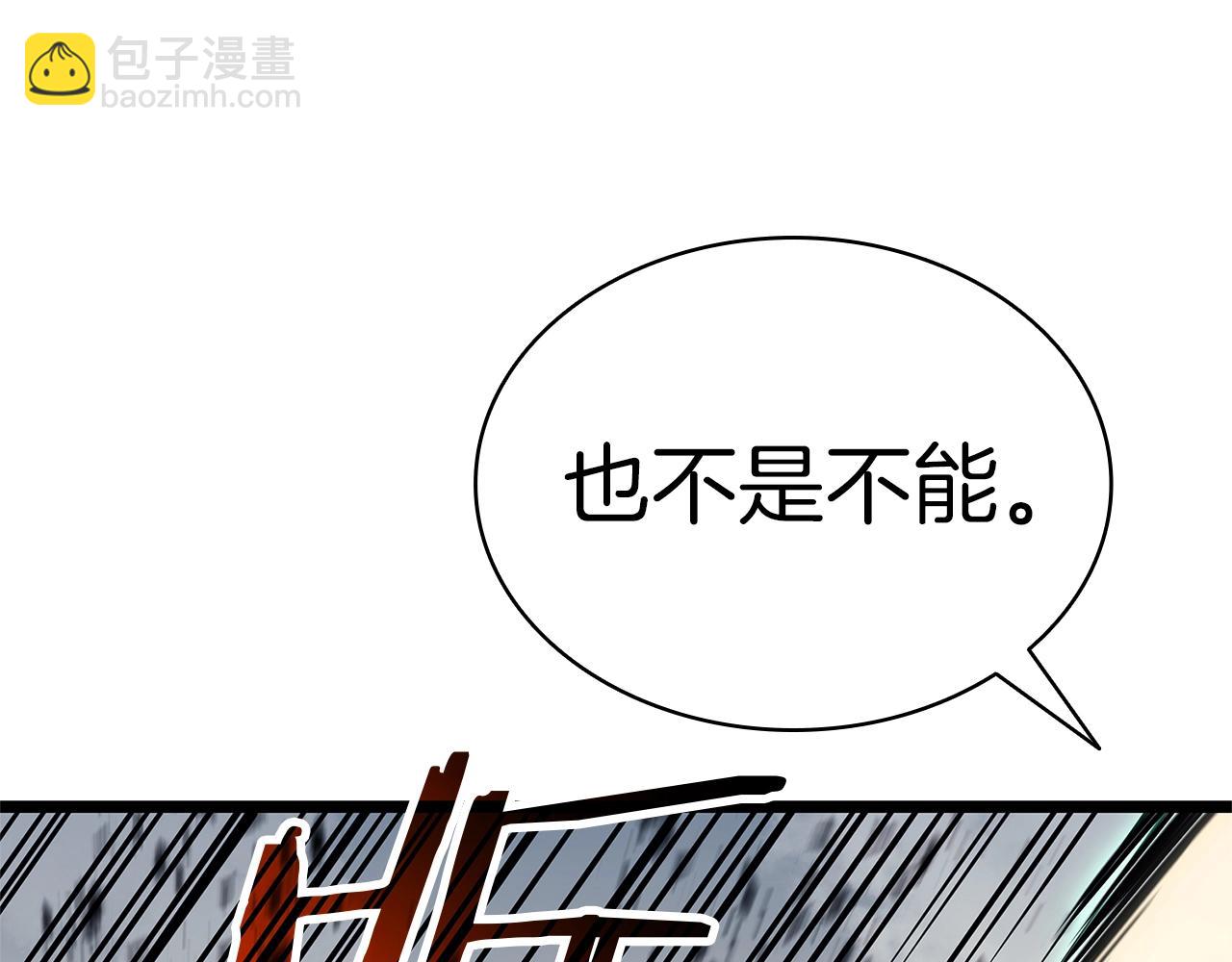 災難級英雄歸來 - 第94話 蛇夫座聖神(4/7) - 3