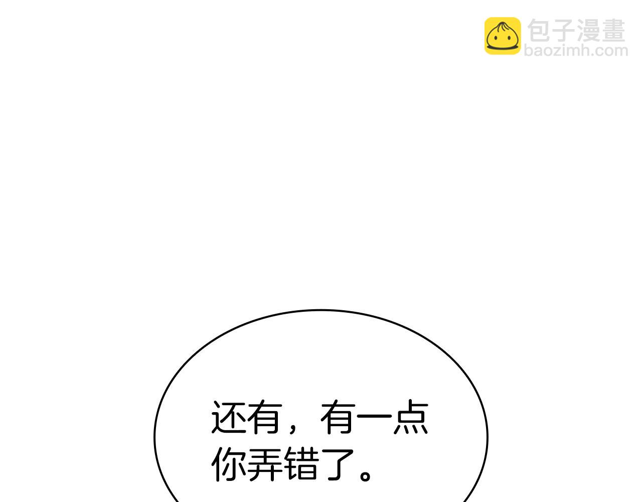 災難級英雄歸來 - 第94話 蛇夫座聖神(4/7) - 6