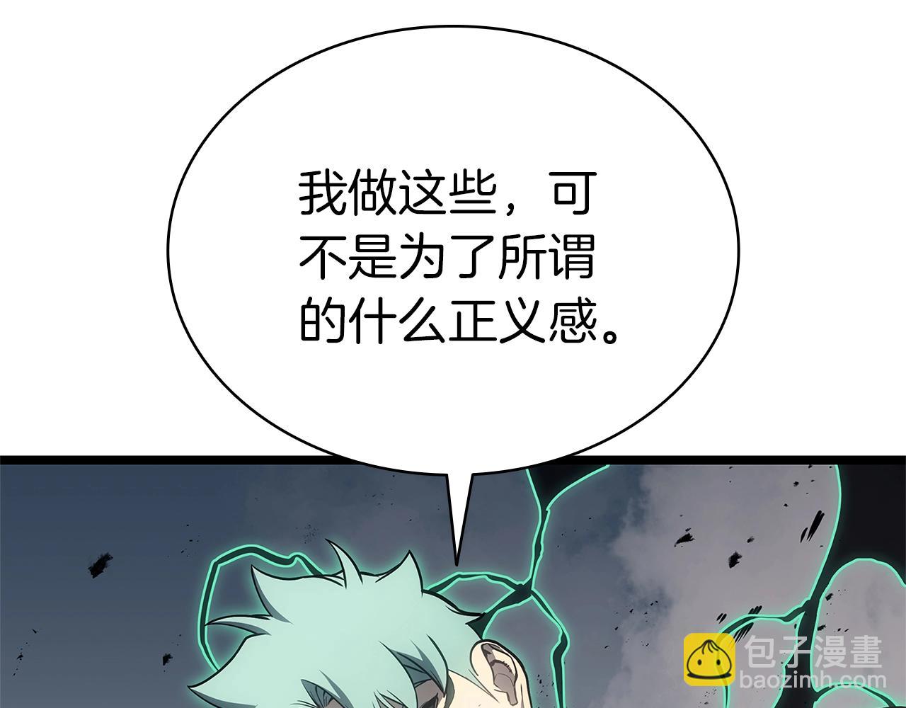 災難級英雄歸來 - 第94話 蛇夫座聖神(4/7) - 2