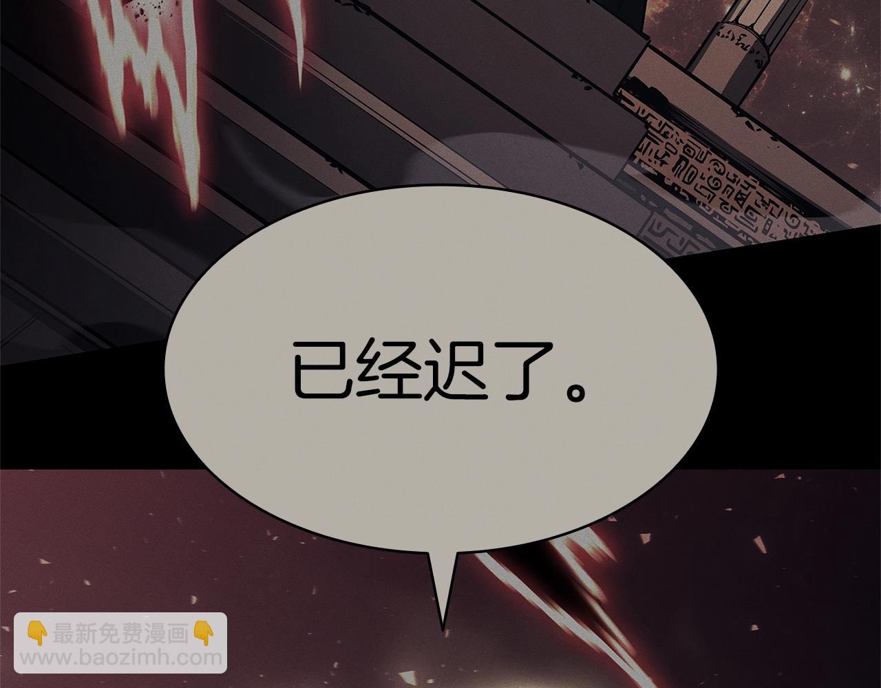 災難級英雄歸來 - 第94話 蛇夫座聖神(1/7) - 4