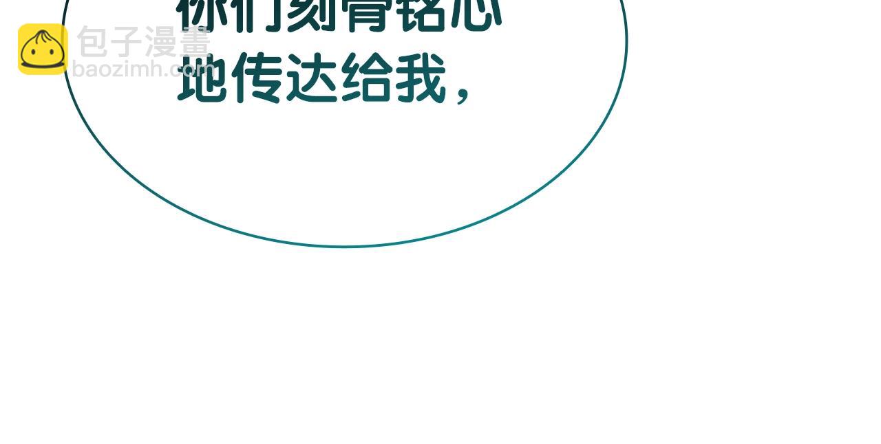 災難級英雄歸來 - 第94話 蛇夫座聖神(5/7) - 6