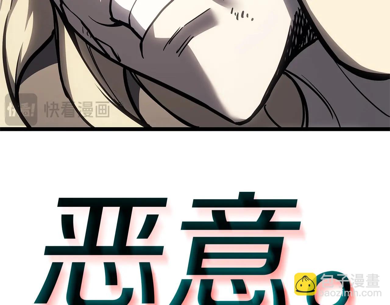 災難級英雄歸來 - 第94話 蛇夫座聖神(5/7) - 1