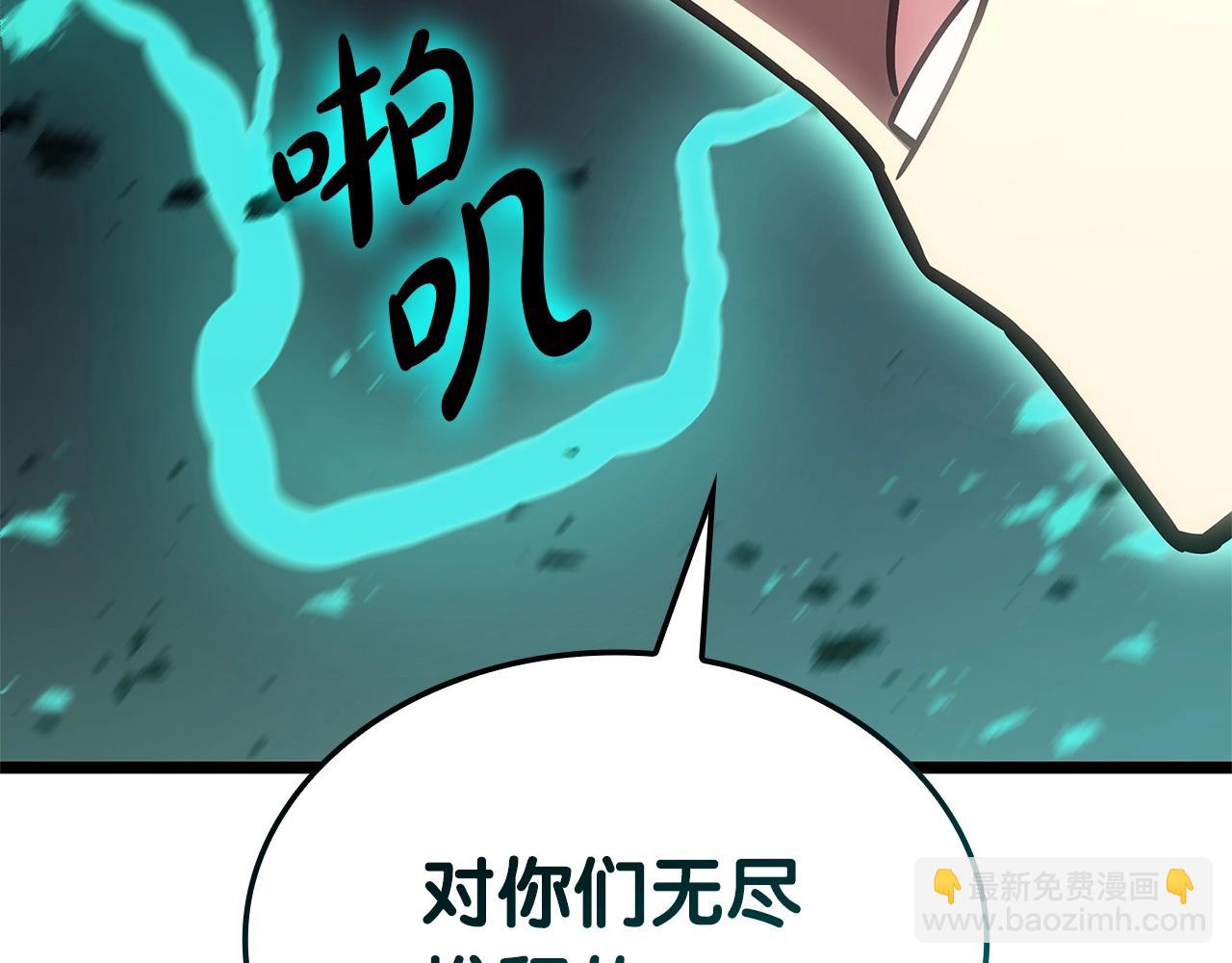 災難級英雄歸來 - 第94話 蛇夫座聖神(5/7) - 3