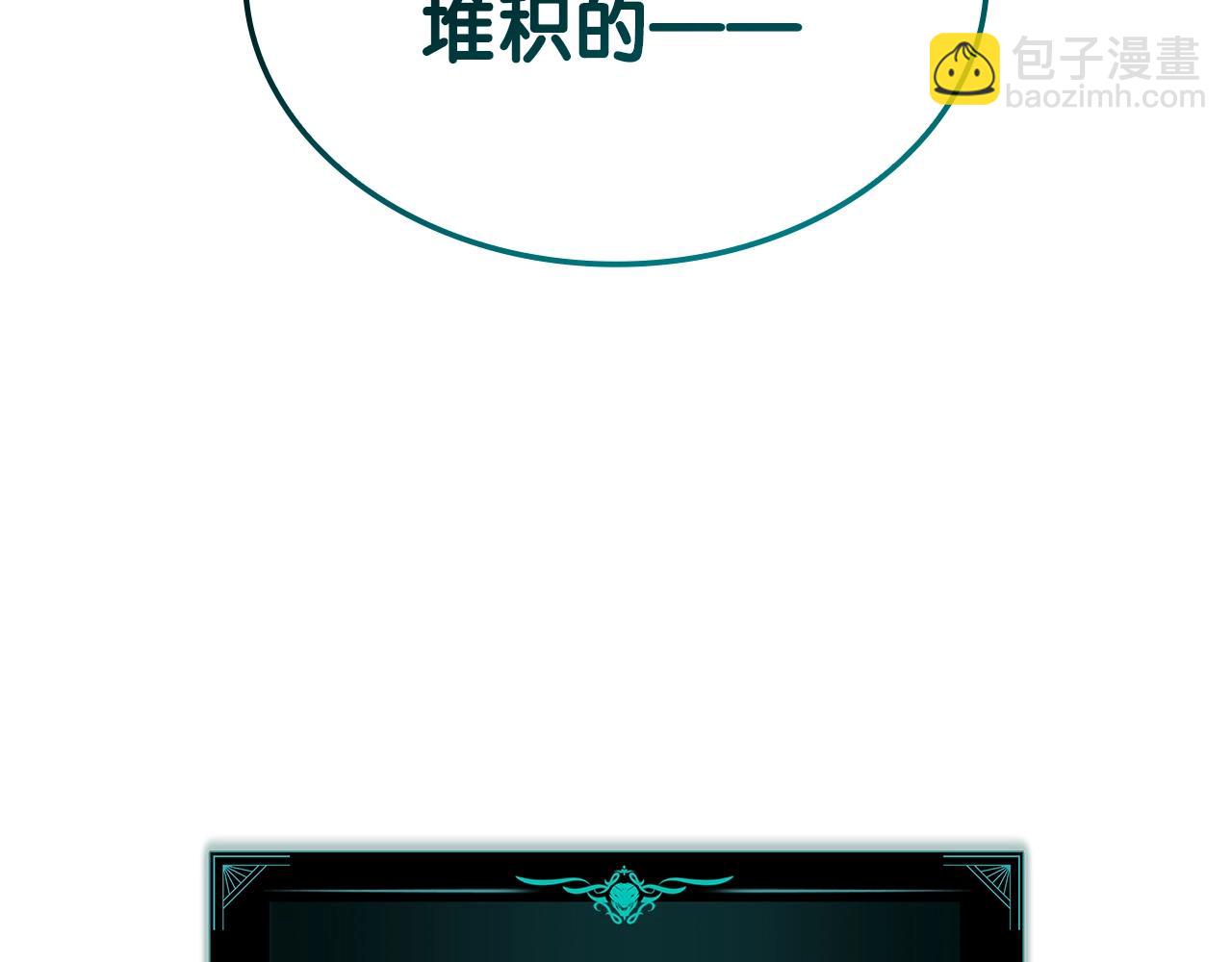 災難級英雄歸來 - 第94話 蛇夫座聖神(5/7) - 4