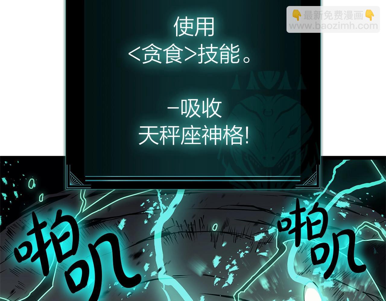 災難級英雄歸來 - 第94話 蛇夫座聖神(5/7) - 5