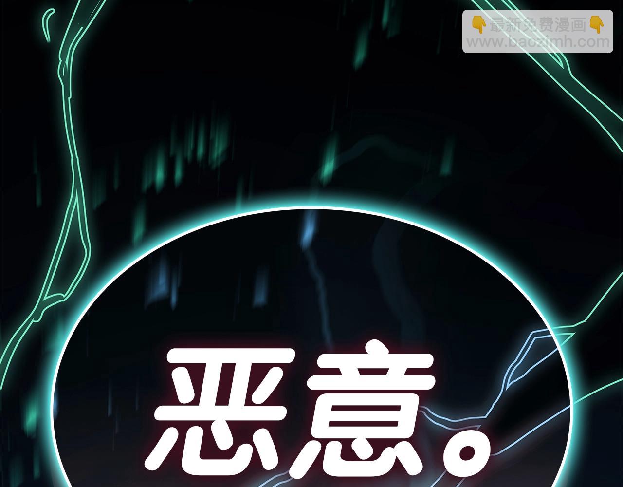 災難級英雄歸來 - 第94話 蛇夫座聖神(5/7) - 2