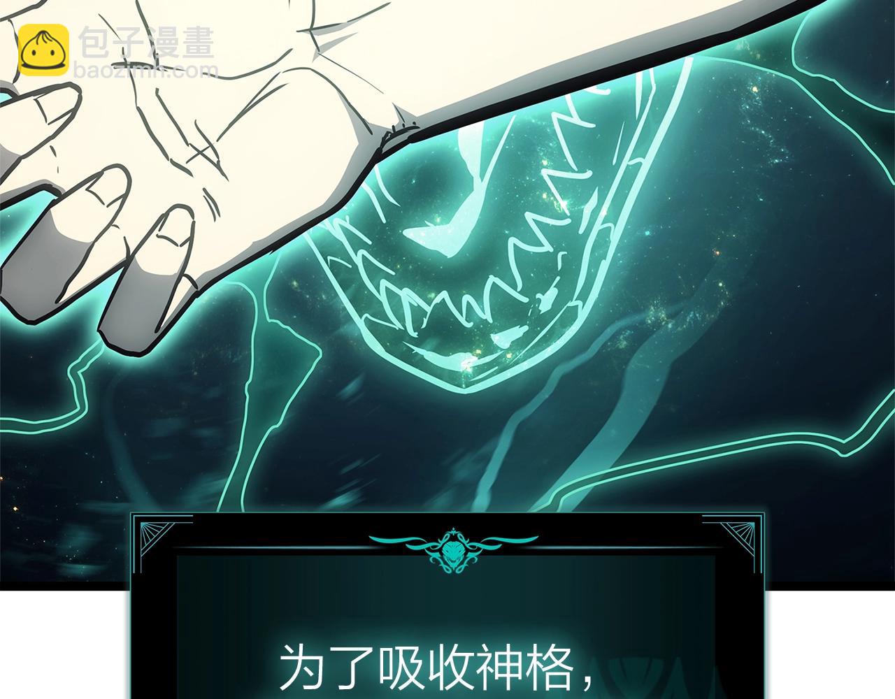 災難級英雄歸來 - 第94話 蛇夫座聖神(5/7) - 7