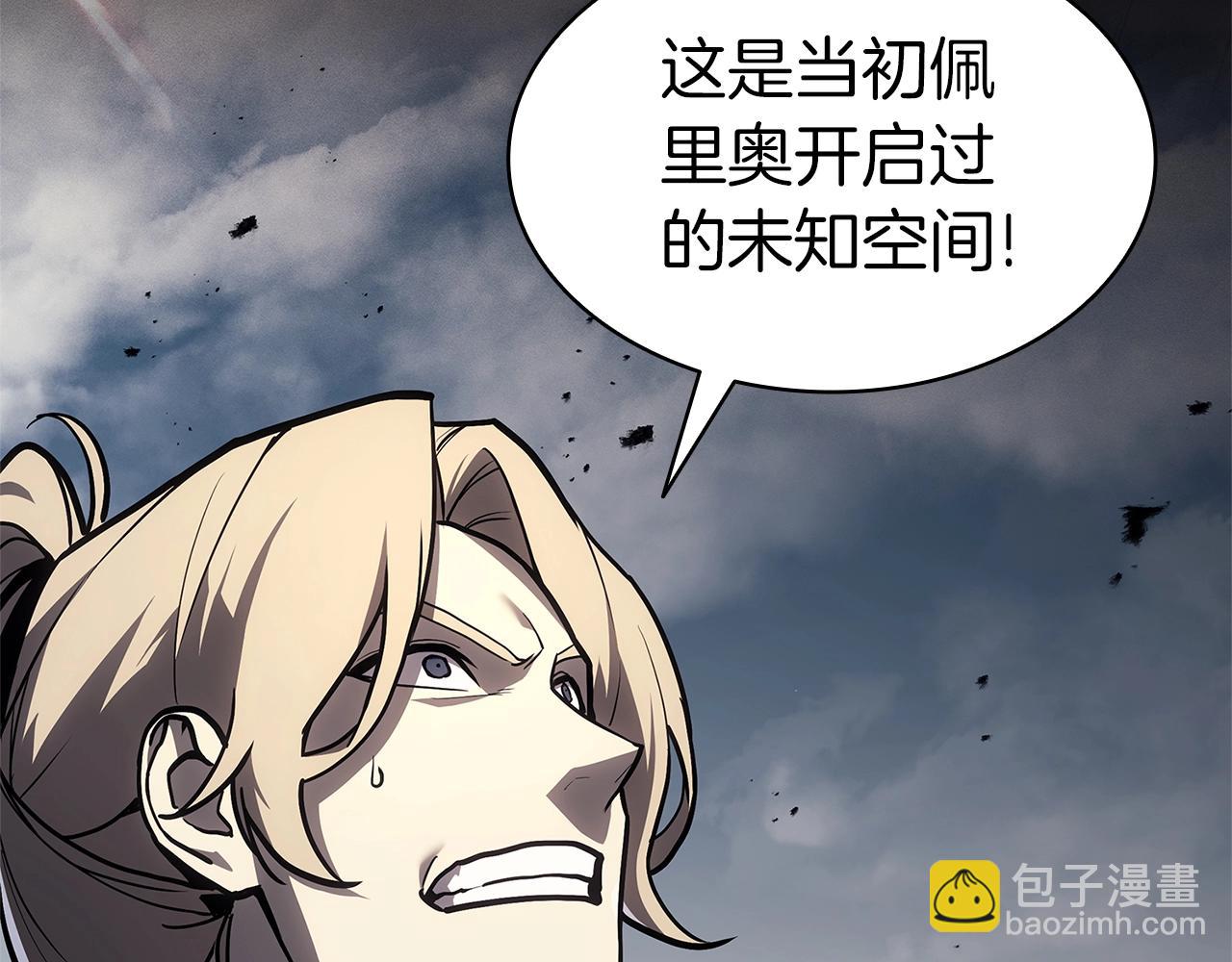 災難級英雄歸來 - 第94話 蛇夫座聖神(1/7) - 6