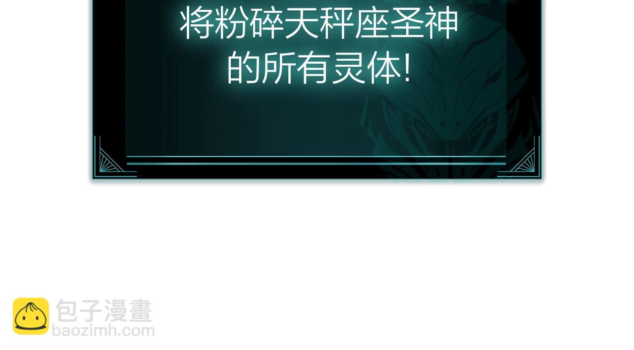 災難級英雄歸來 - 第94話 蛇夫座聖神(5/7) - 8