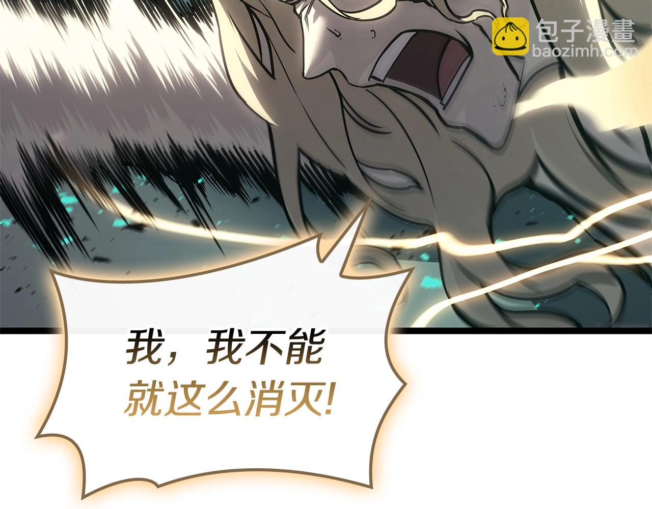 災難級英雄歸來 - 第94話 蛇夫座聖神(5/7) - 1