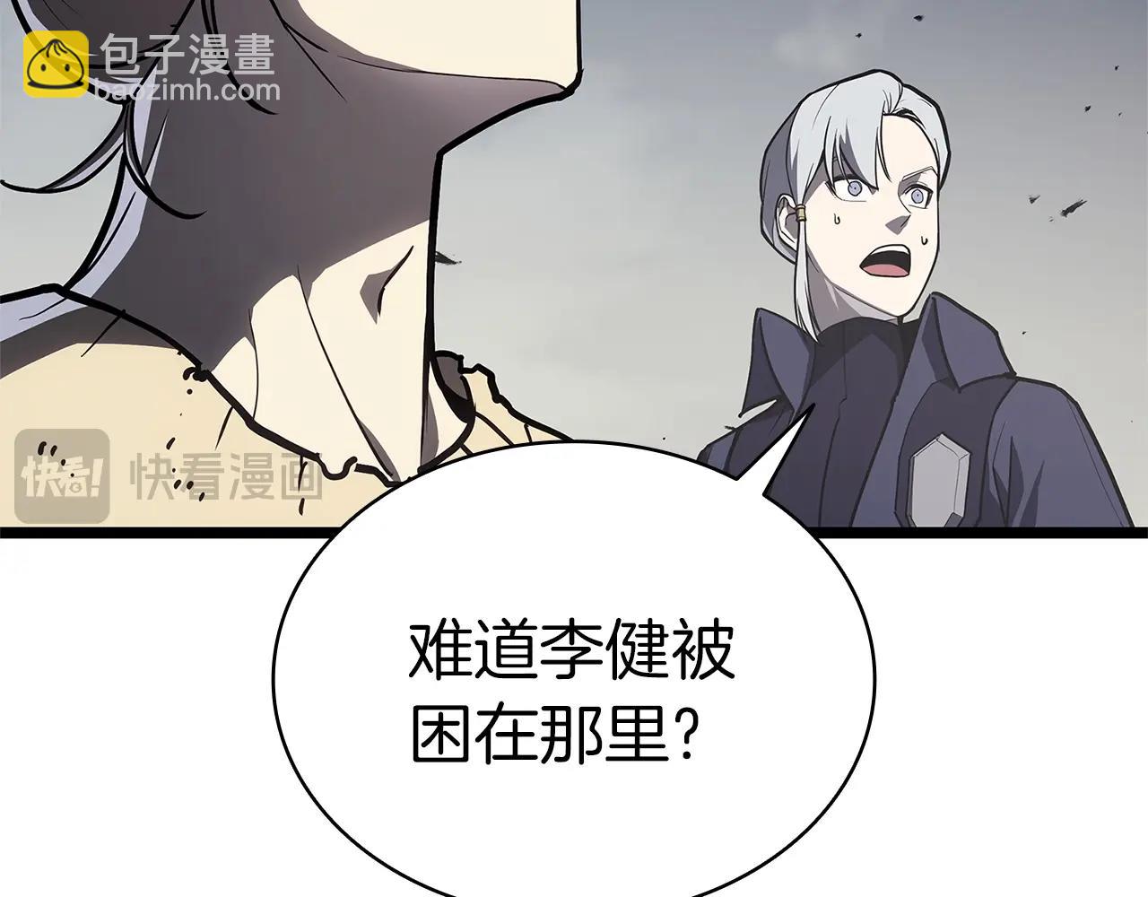 災難級英雄歸來 - 第94話 蛇夫座聖神(1/7) - 7