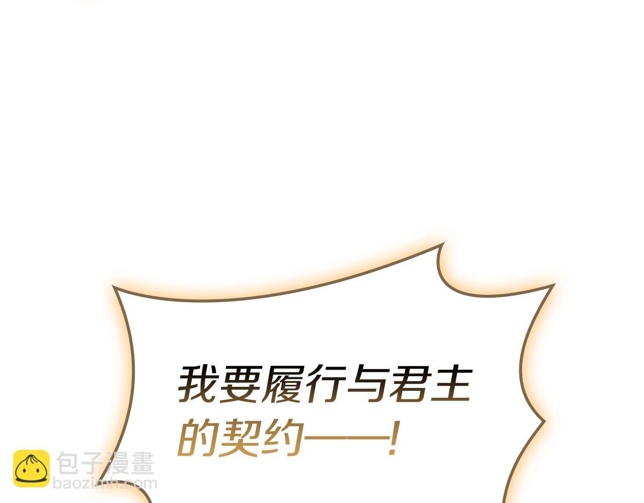 災難級英雄歸來 - 第94話 蛇夫座聖神(5/7) - 2