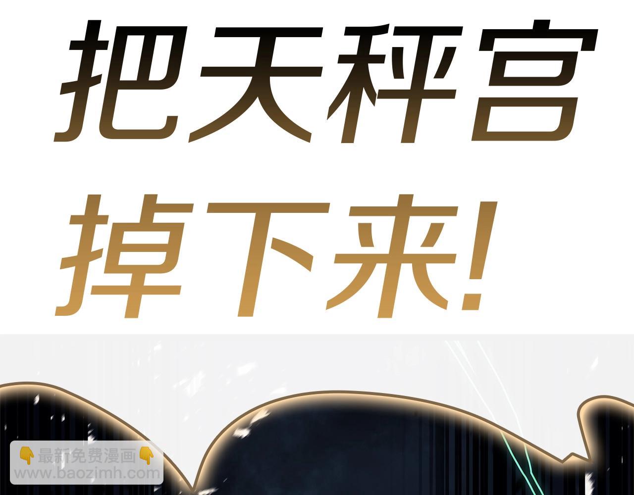 災難級英雄歸來 - 第94話 蛇夫座聖神(5/7) - 6