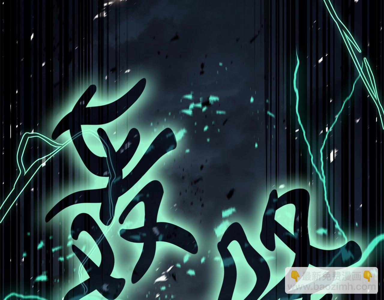 災難級英雄歸來 - 第94話 蛇夫座聖神(5/7) - 7