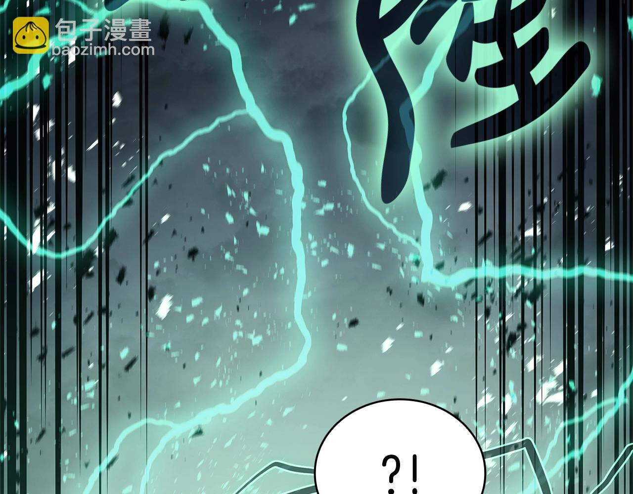 災難級英雄歸來 - 第94話 蛇夫座聖神(5/7) - 8