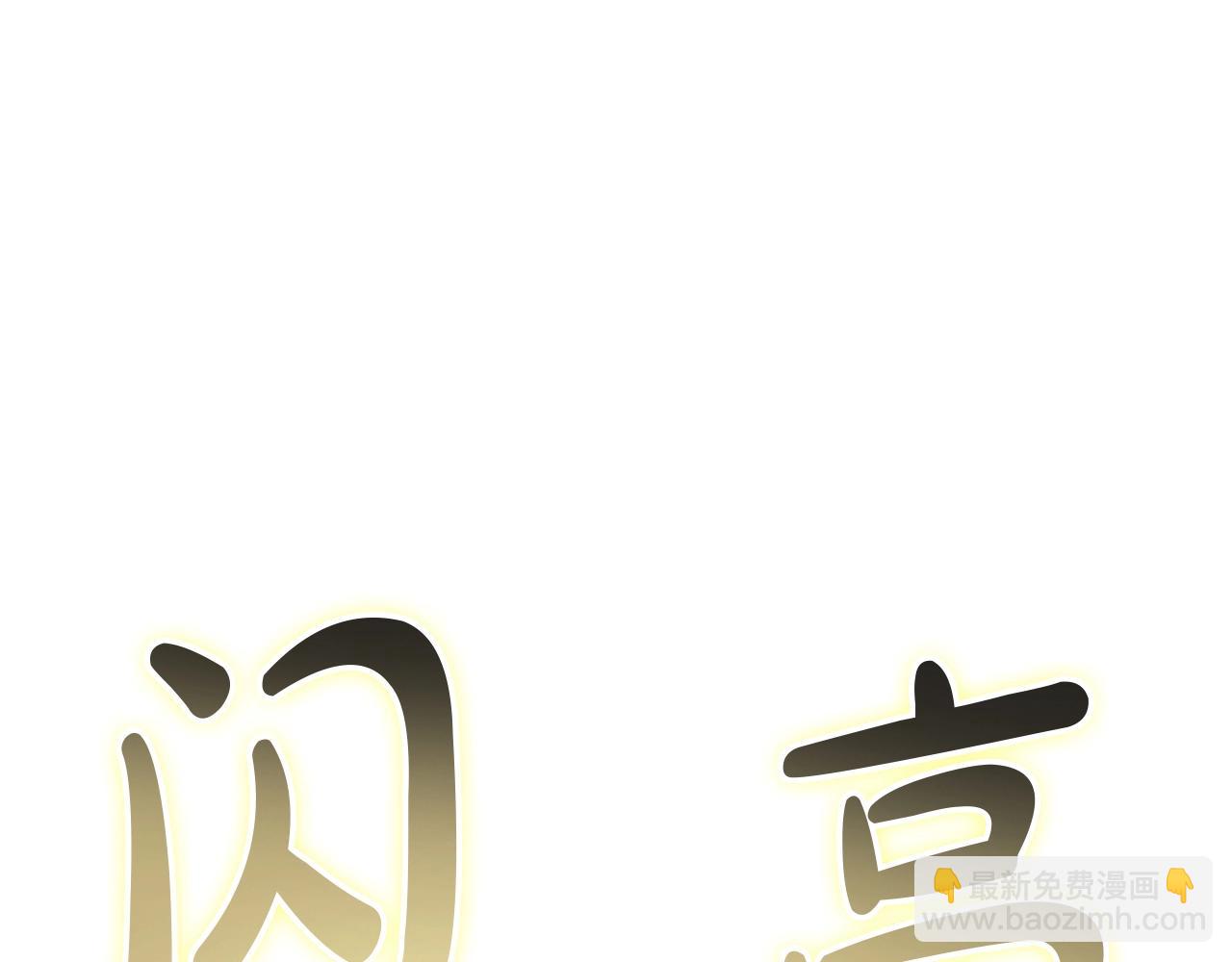 災難級英雄歸來 - 第94話 蛇夫座聖神(5/7) - 3