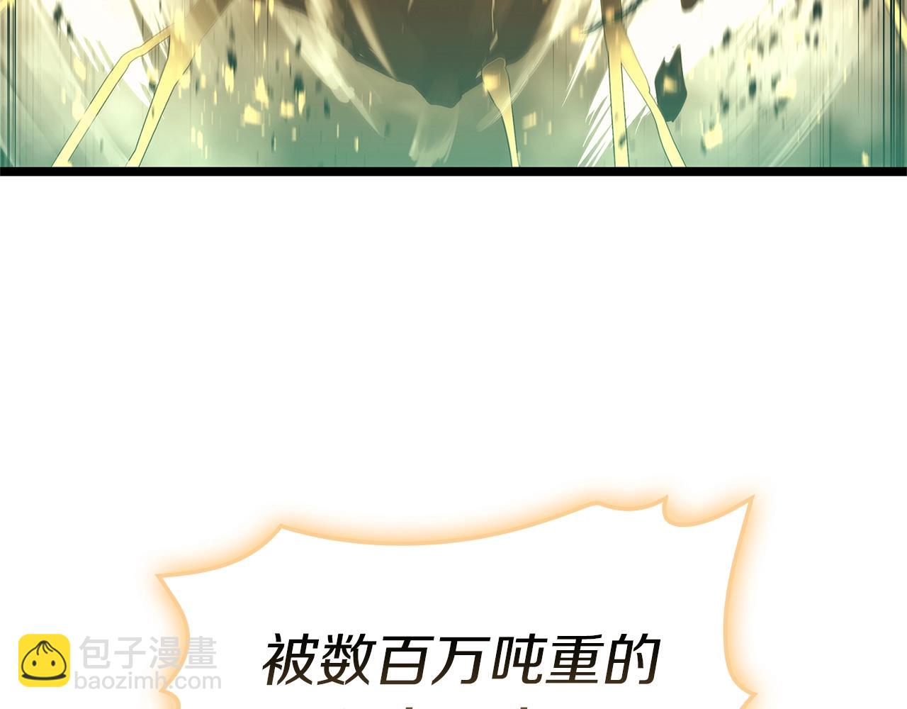 災難級英雄歸來 - 第94話 蛇夫座聖神(5/7) - 8