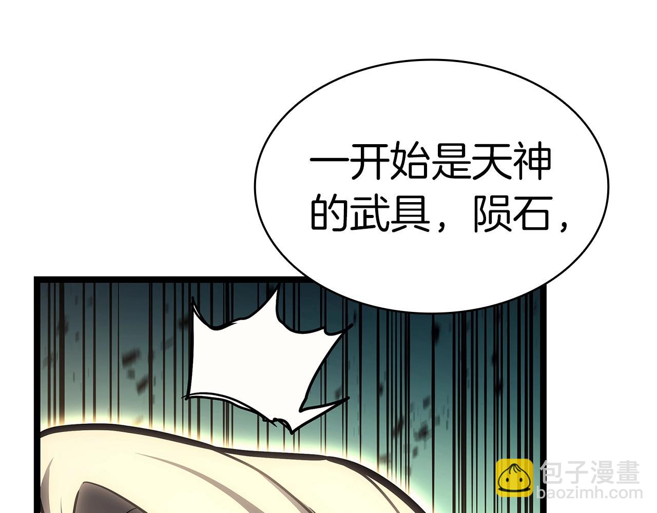 災難級英雄歸來 - 第94話 蛇夫座聖神(6/7) - 7